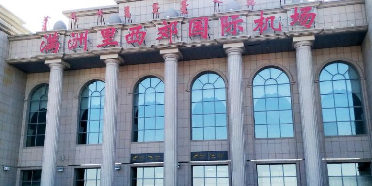 Manzhouli Xijiao Airport