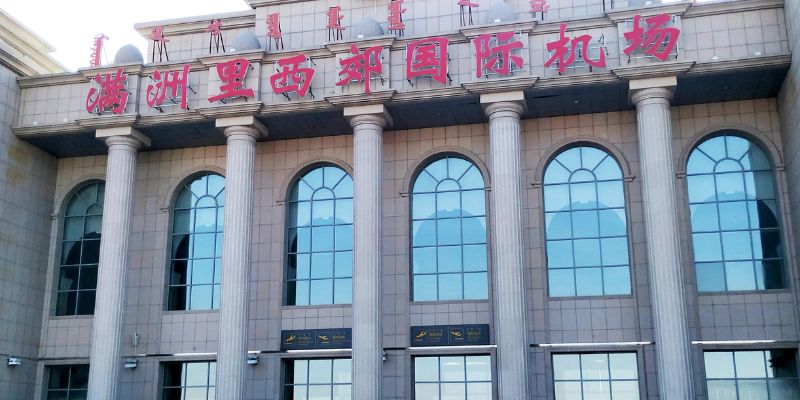 Air China NZH Terminal – Manzhouli Xijiao Airport